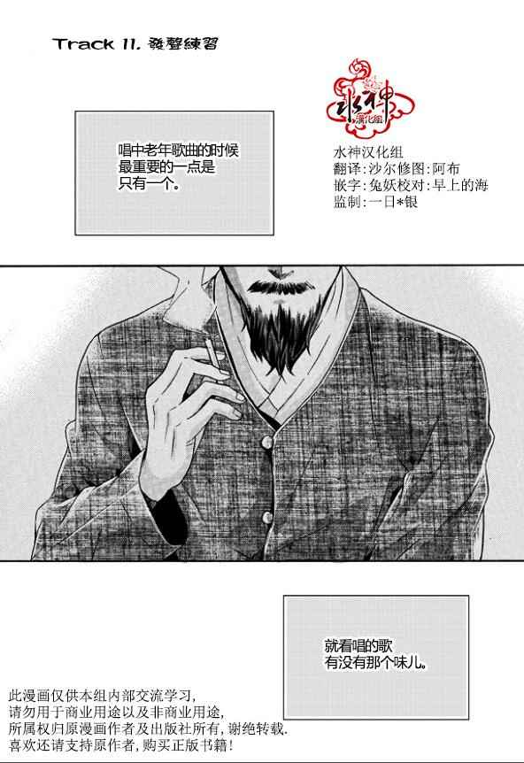 《韩俗乐明星》漫画 012话