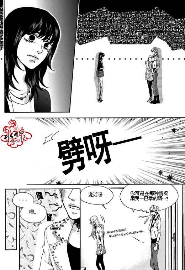 《韩俗乐明星》漫画 012话