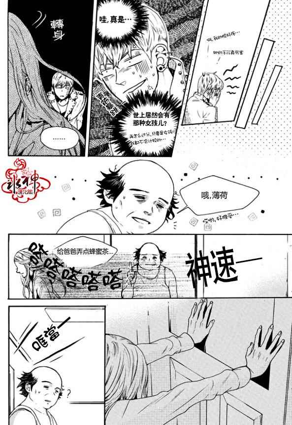 《韩俗乐明星》漫画 012话