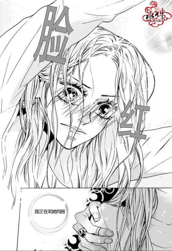 《韩俗乐明星》漫画 012话