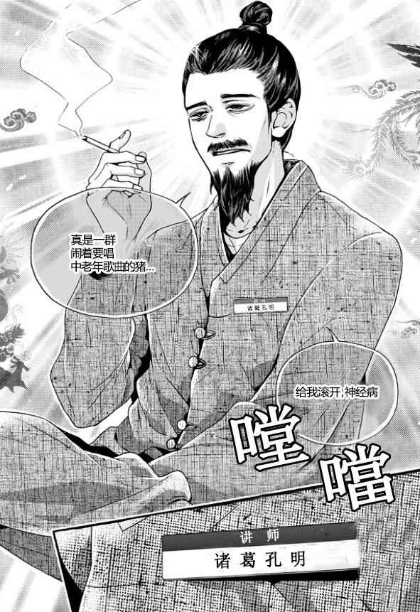 《韩俗乐明星》漫画 012话