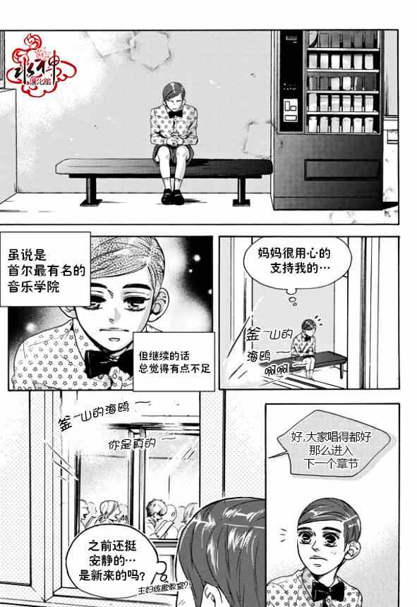 《韩俗乐明星》漫画 013话