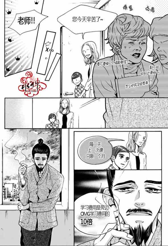 《韩俗乐明星》漫画 013话