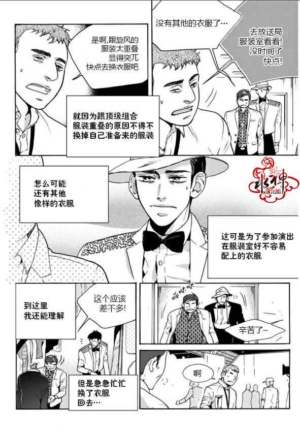 《韩俗乐明星》漫画 015话