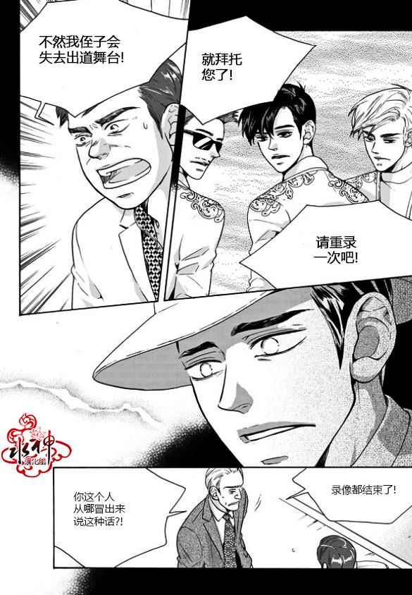 《韩俗乐明星》漫画 015话