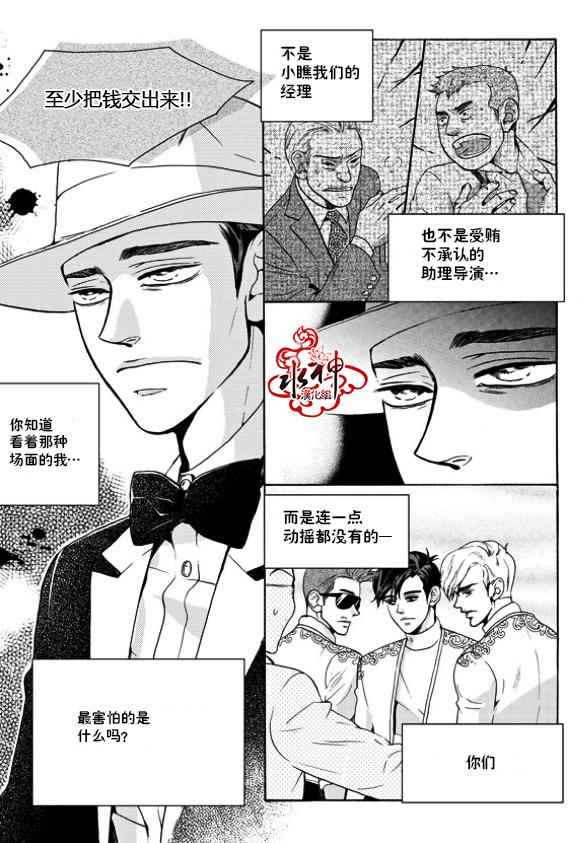 《韩俗乐明星》漫画 015话