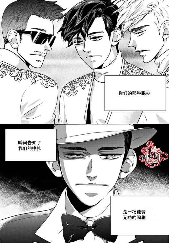 《韩俗乐明星》漫画 015话