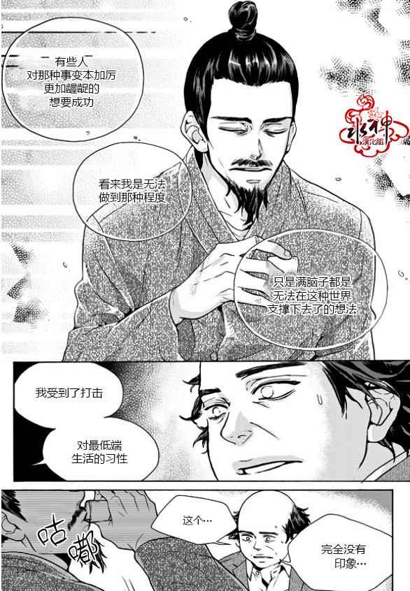 《韩俗乐明星》漫画 015话