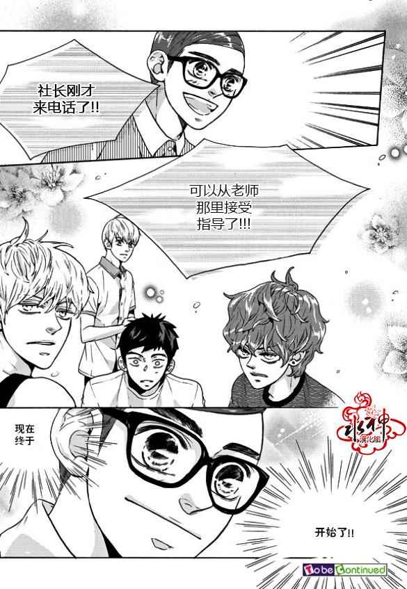 《韩俗乐明星》漫画 015话