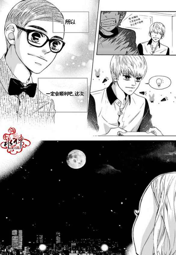 《韩俗乐明星》漫画 017话