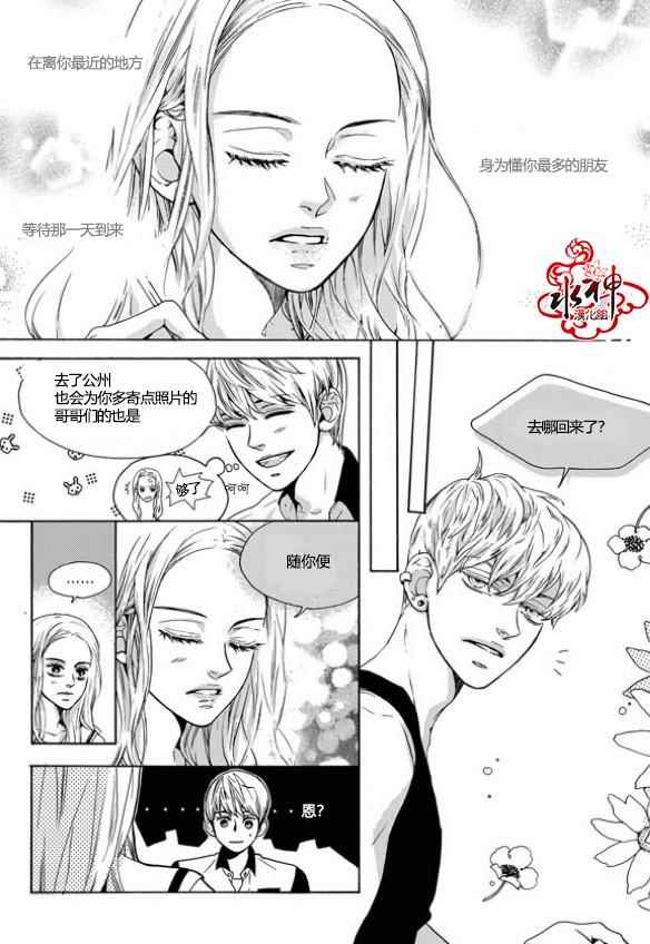 《韩俗乐明星》漫画 017话