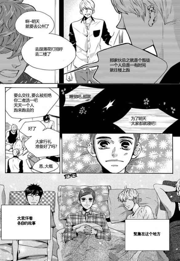 《韩俗乐明星》漫画 017话