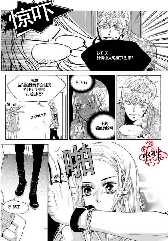 《韩俗乐明星》漫画 017话