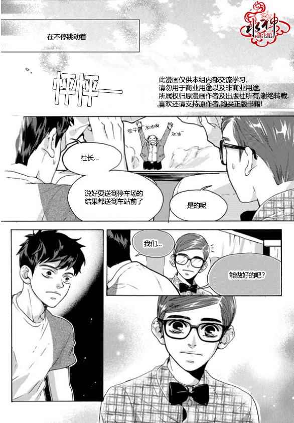 《韩俗乐明星》漫画 017话