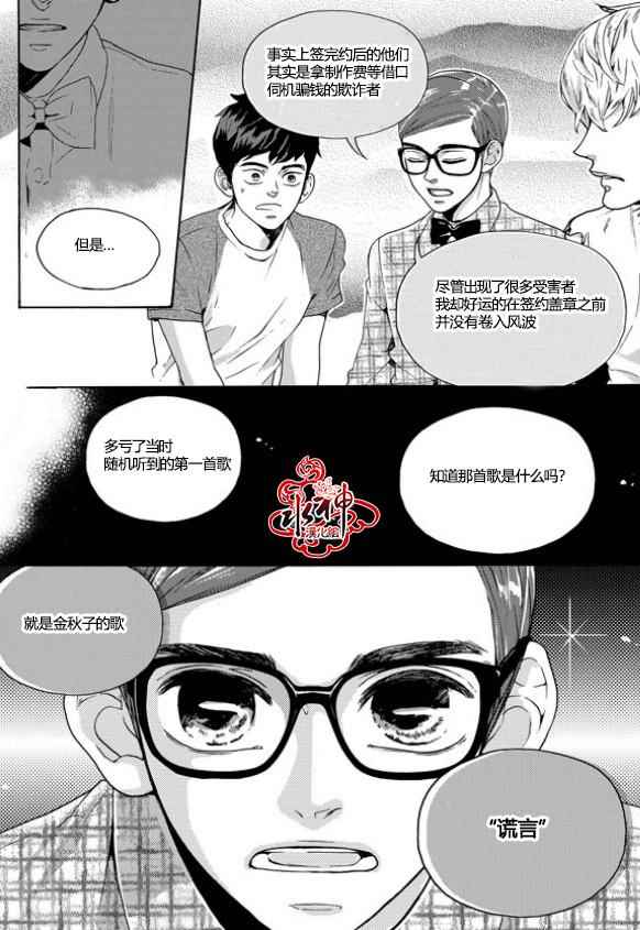 《韩俗乐明星》漫画 017话