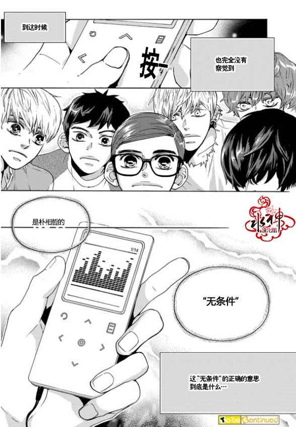 《韩俗乐明星》漫画 017话