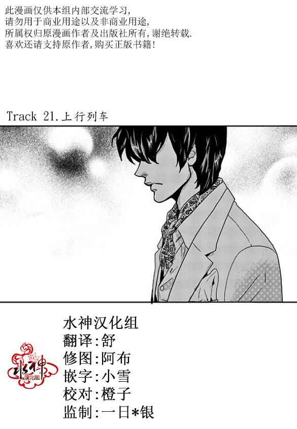 《韩俗乐明星》漫画 022话