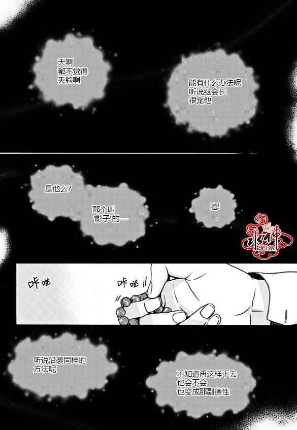 《韩俗乐明星》漫画 022话