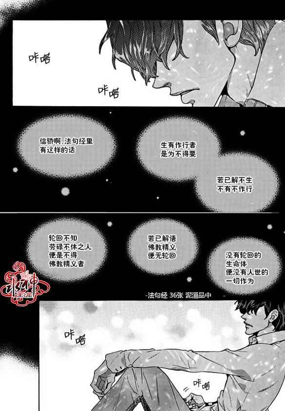 《韩俗乐明星》漫画 022话