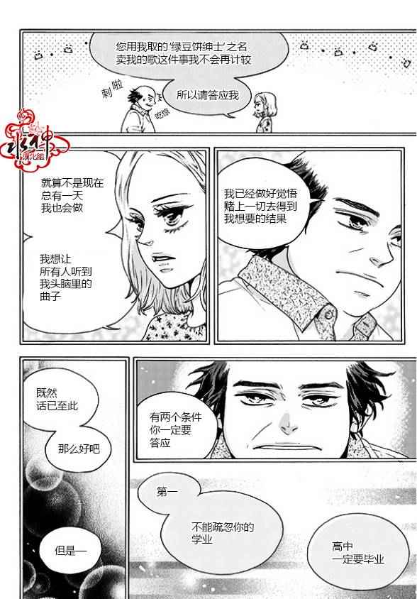 《韩俗乐明星》漫画 022话