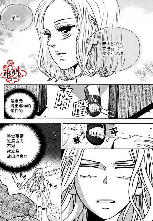 《韩俗乐明星》漫画 022话