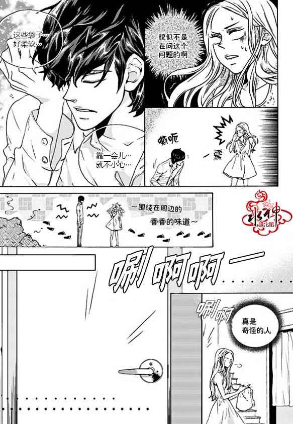 《韩俗乐明星》漫画 022话