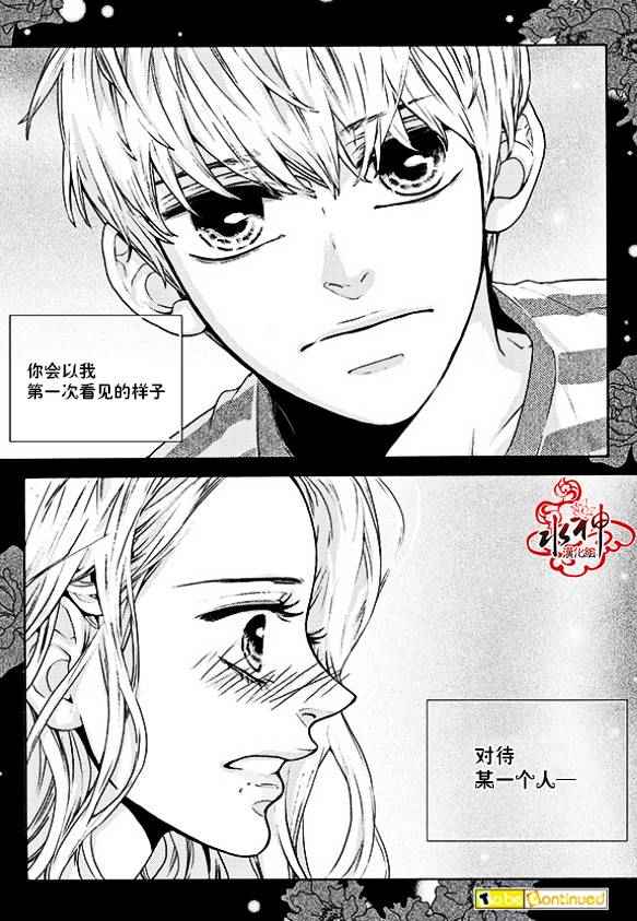 《韩俗乐明星》漫画 022话