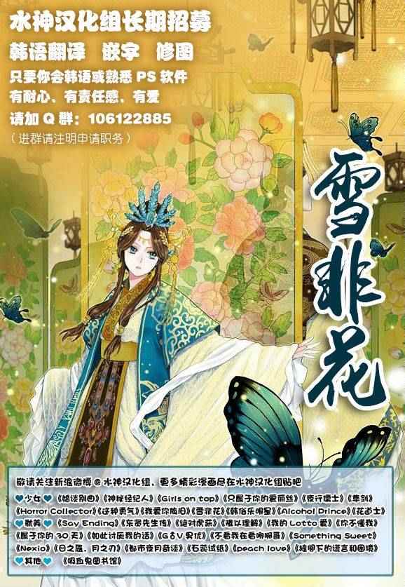 《韩俗乐明星》漫画 022话