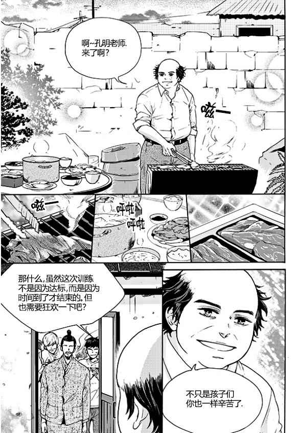 《韩俗乐明星》漫画 024话