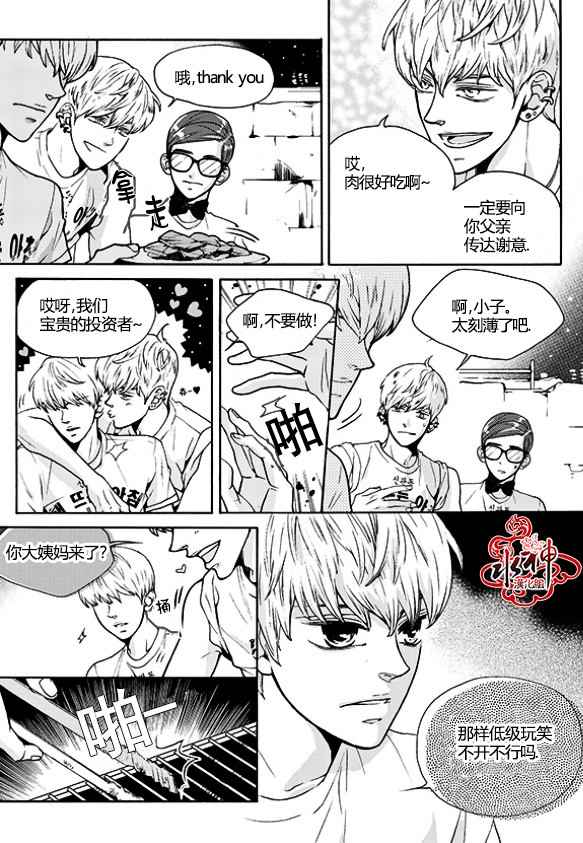 《韩俗乐明星》漫画 024话