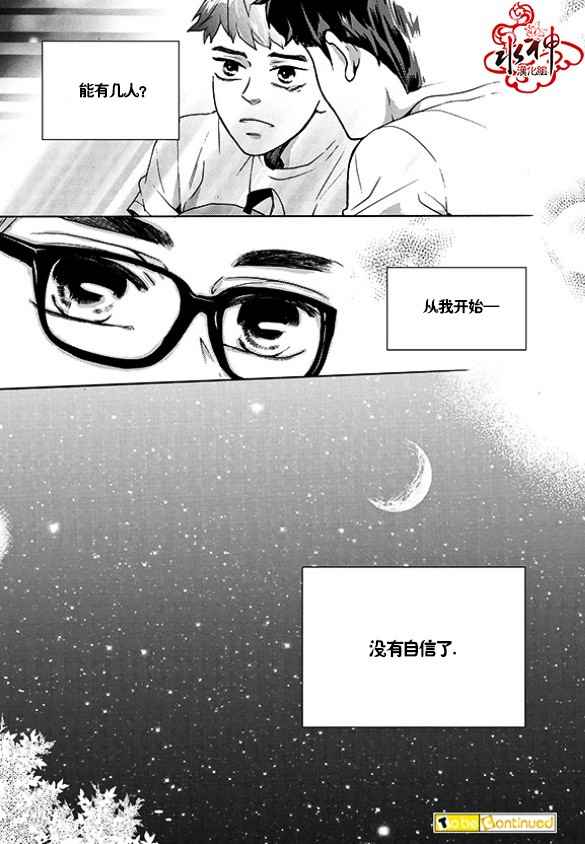 《韩俗乐明星》漫画 024话