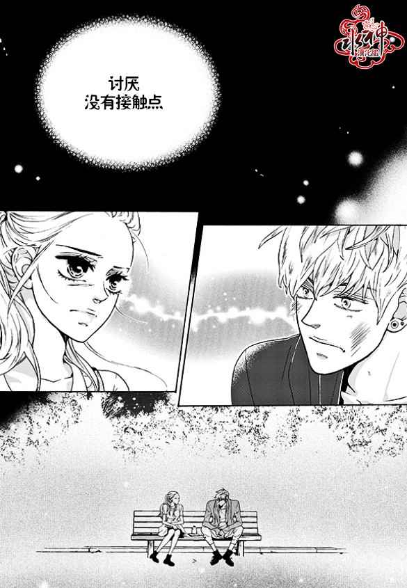 《韩俗乐明星》漫画 026话