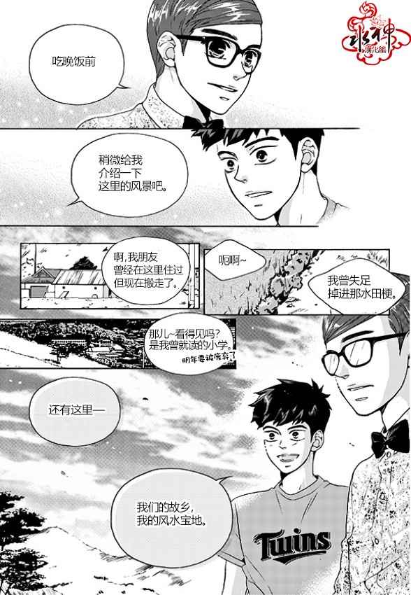 《韩俗乐明星》漫画 026话