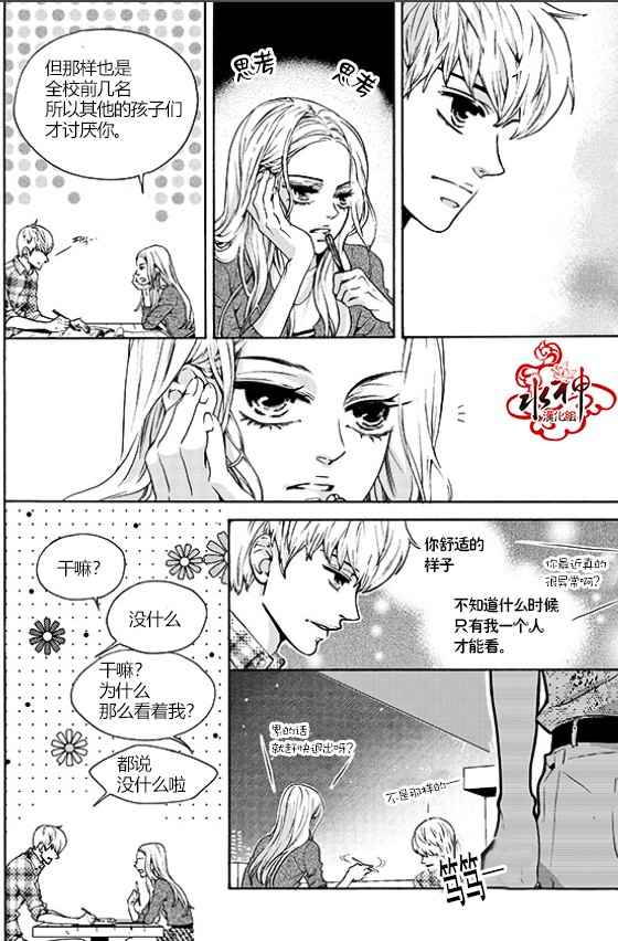 《韩俗乐明星》漫画 026话