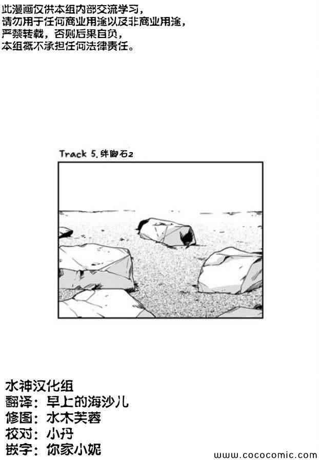 《韩俗乐明星》漫画 007集