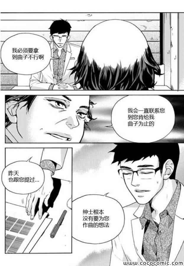 《韩俗乐明星》漫画 007集