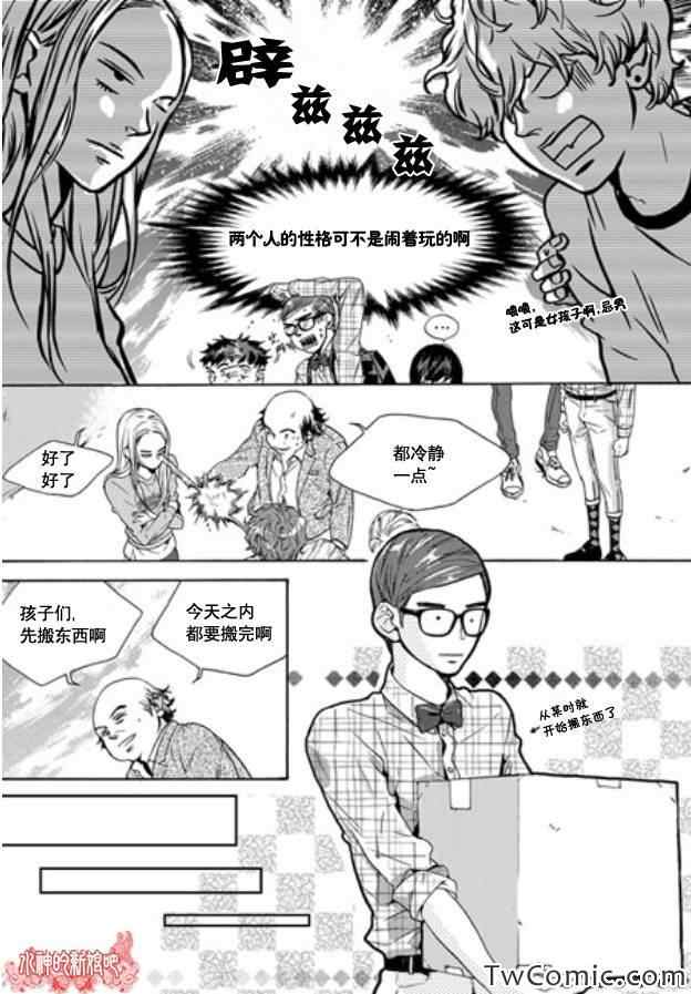 《韩俗乐明星》漫画 003集