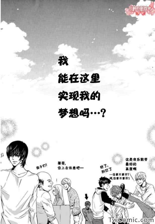 《韩俗乐明星》漫画 003集