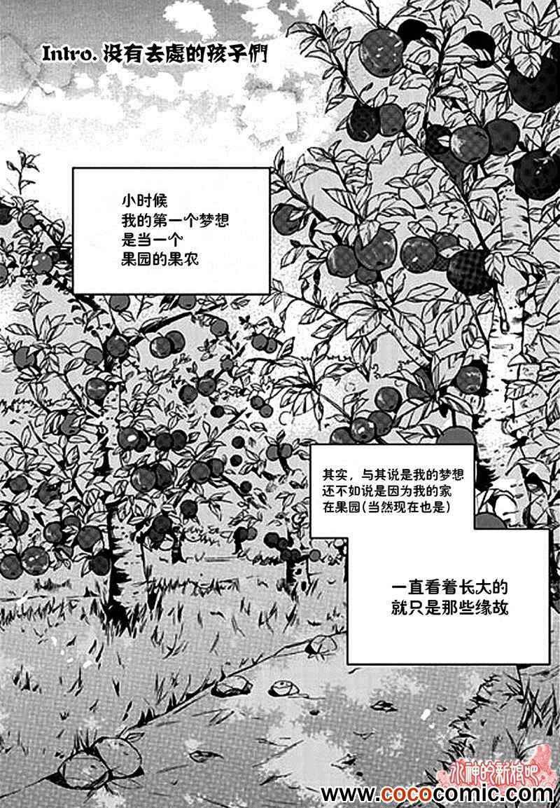 《韩俗乐明星》漫画 001集