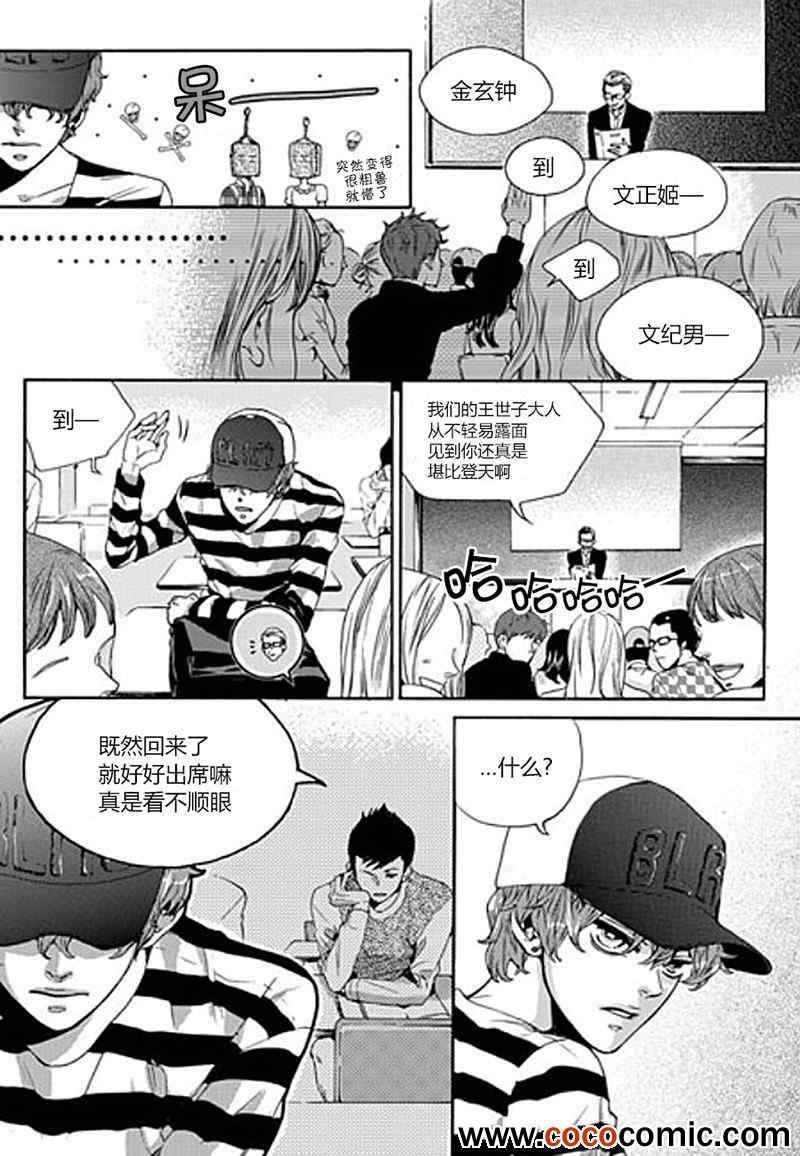 《韩俗乐明星》漫画 001集