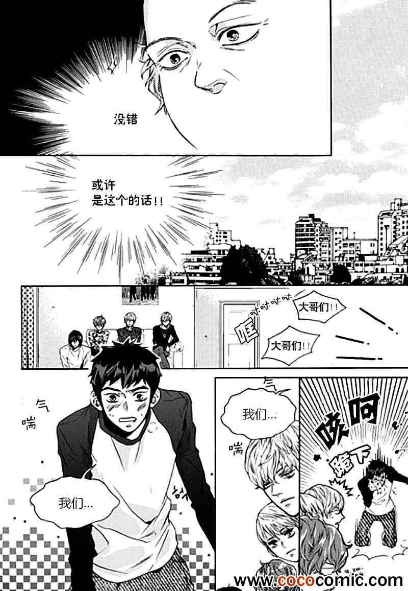 《韩俗乐明星》漫画 001集