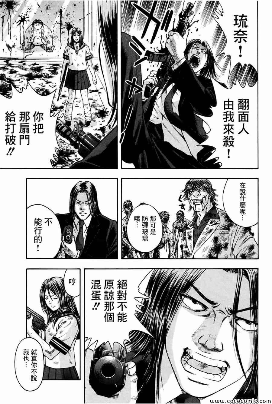 《翻面人》漫画 008集