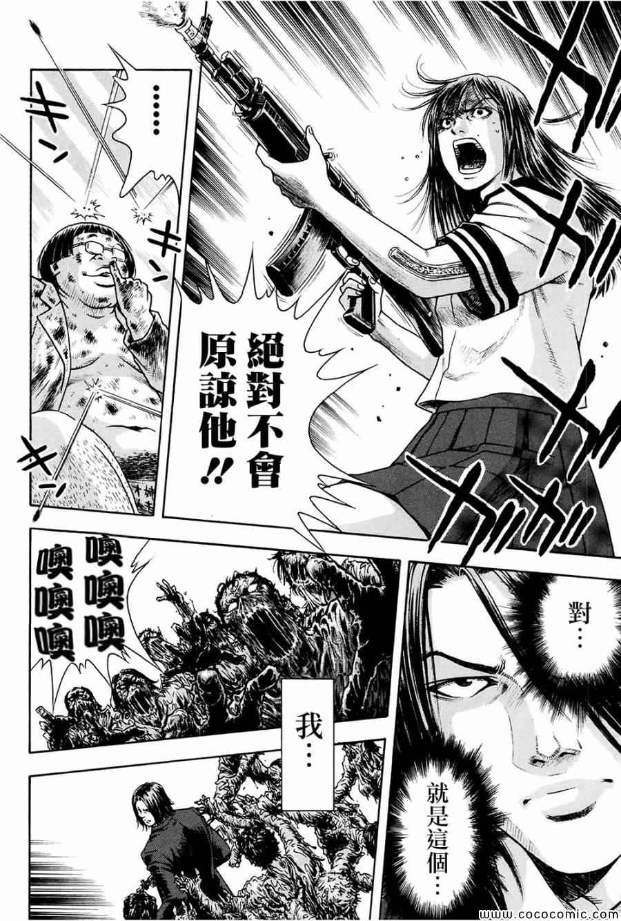 《翻面人》漫画 008集