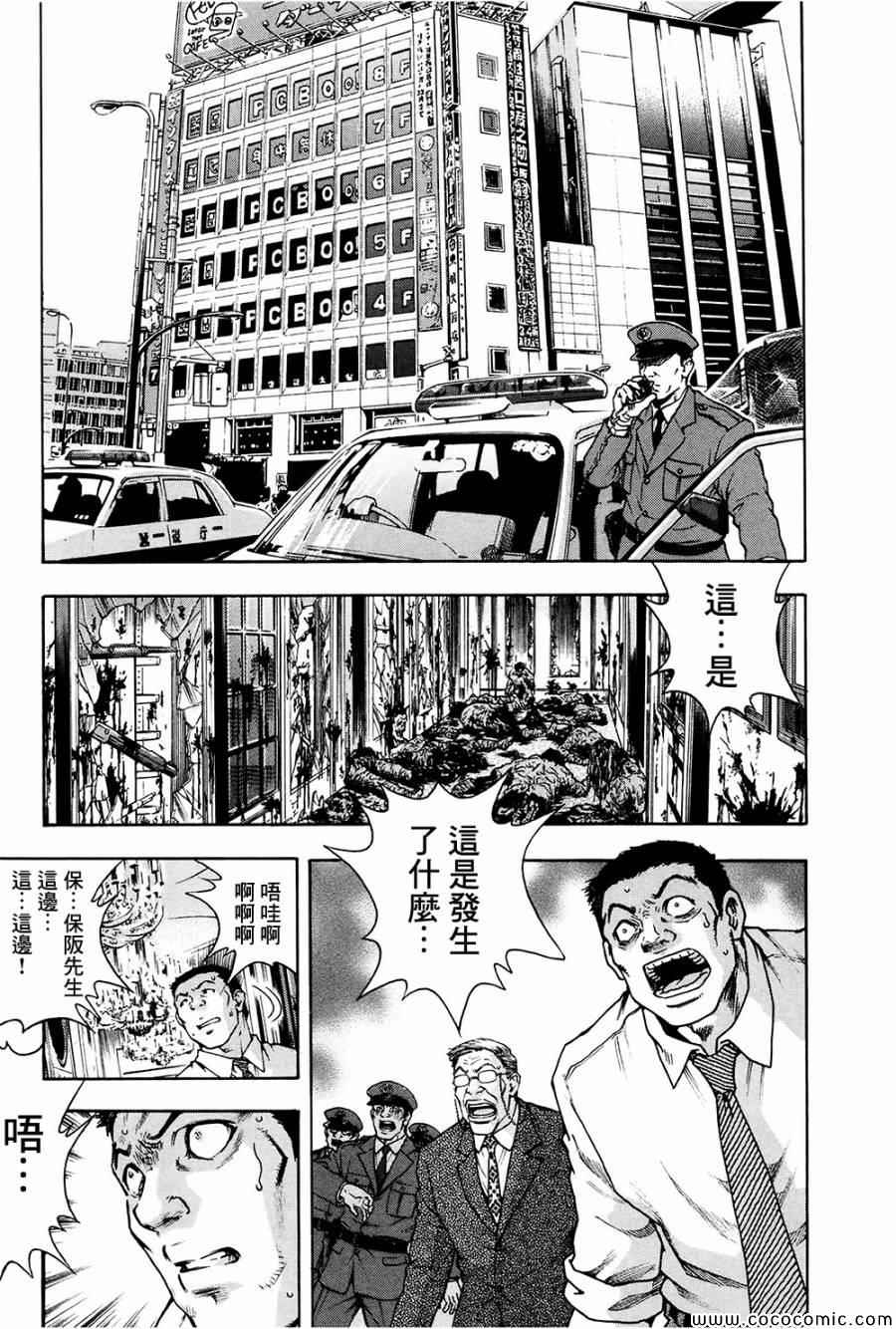 《翻面人》漫画 008集