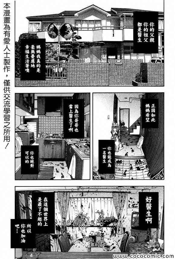 《翻面人》漫画 004集