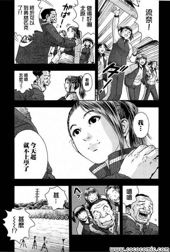 《翻面人》漫画 004集