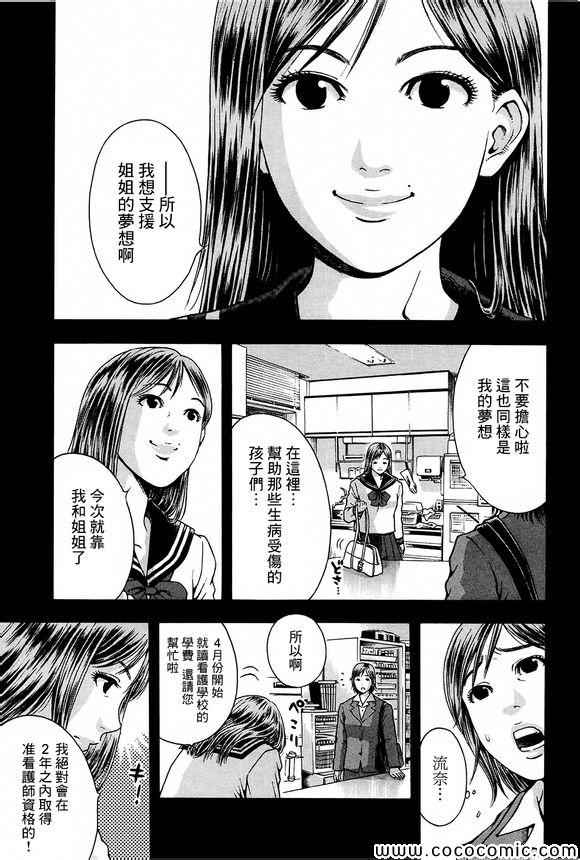 《翻面人》漫画 004集