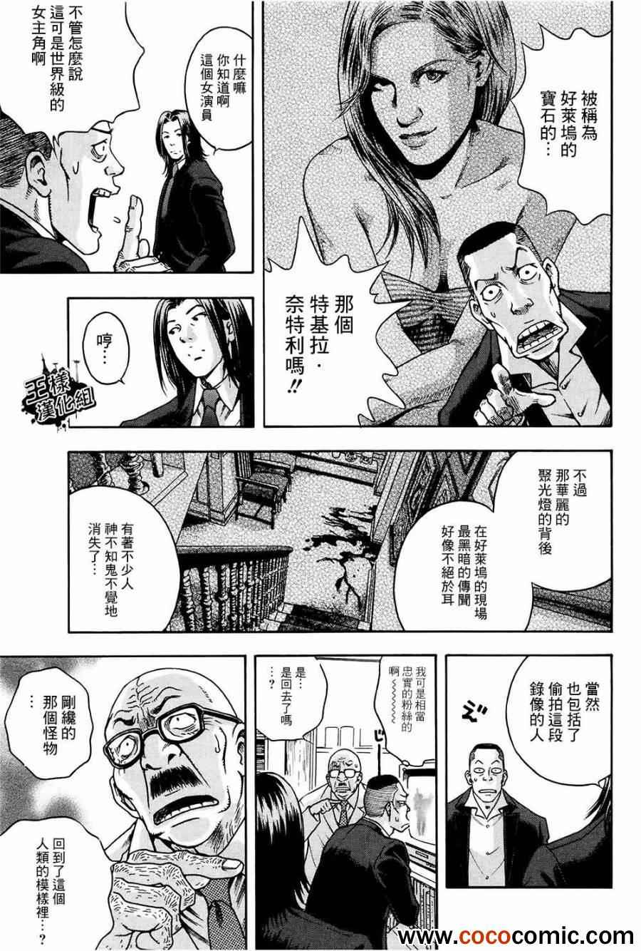 《翻面人》漫画 002集