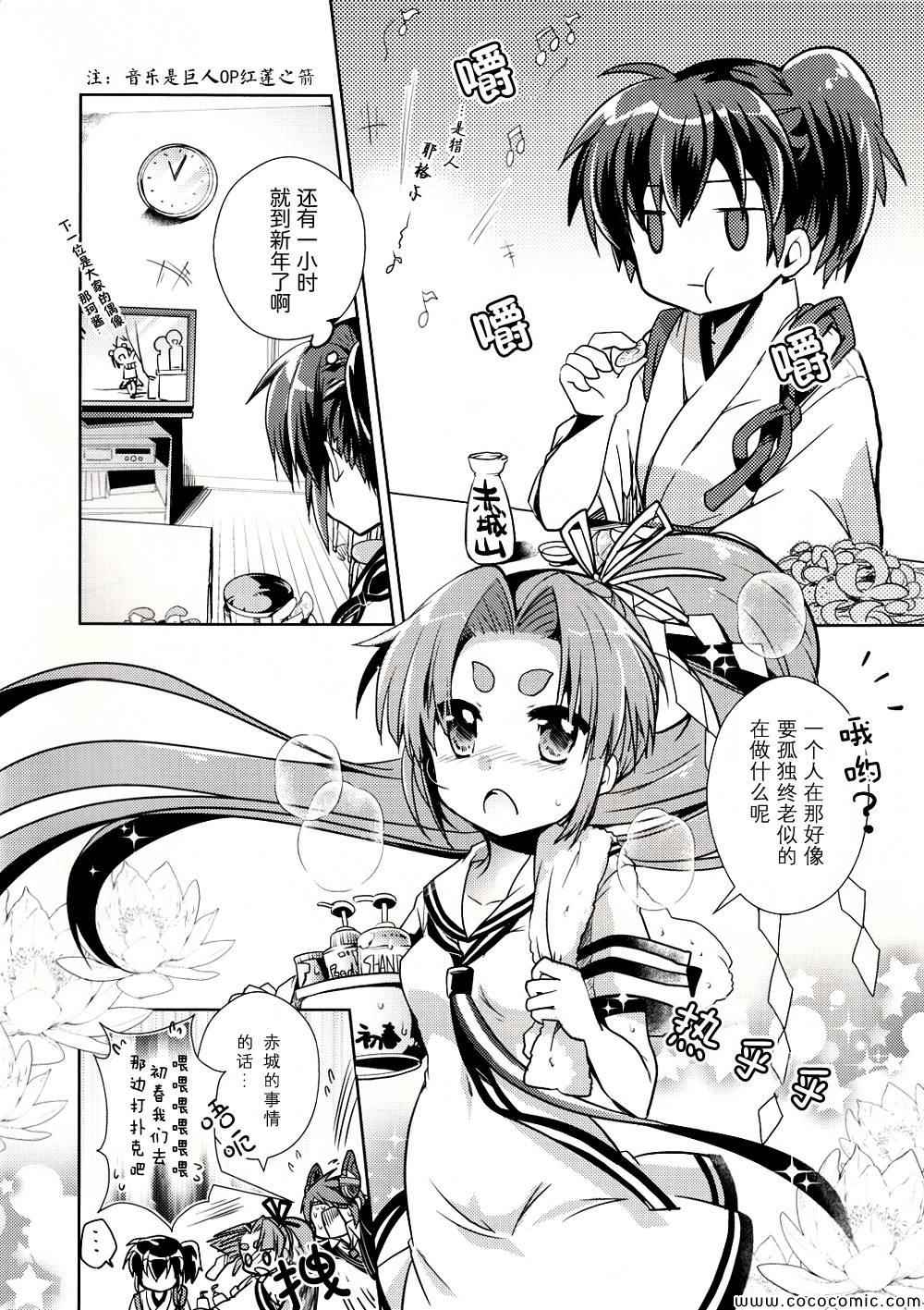 《赤贺新年》漫画 001集