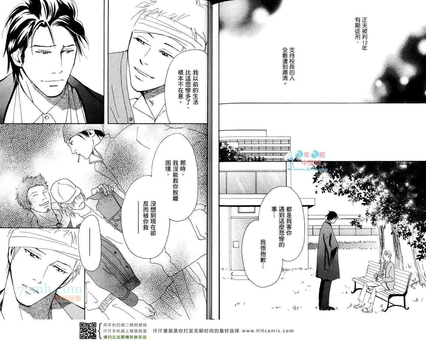 《我所爱的亲亲达令》漫画 01卷